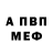 Амфетамин Розовый Ruslan Mamadiarov