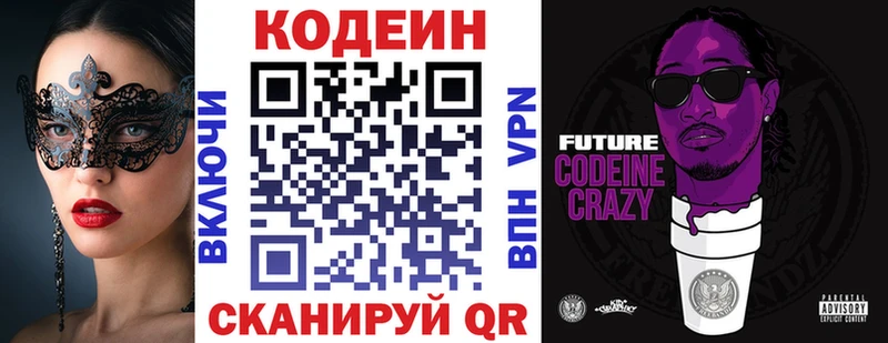 даркнет сайт  Нея  Кодеиновый сироп Lean напиток Lean (лин) 