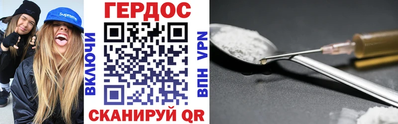ГЕРОИН Heroin  Нея 