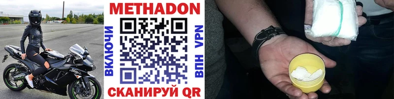 Метадон methadone  Нея 